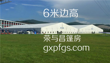 户外活动篷房